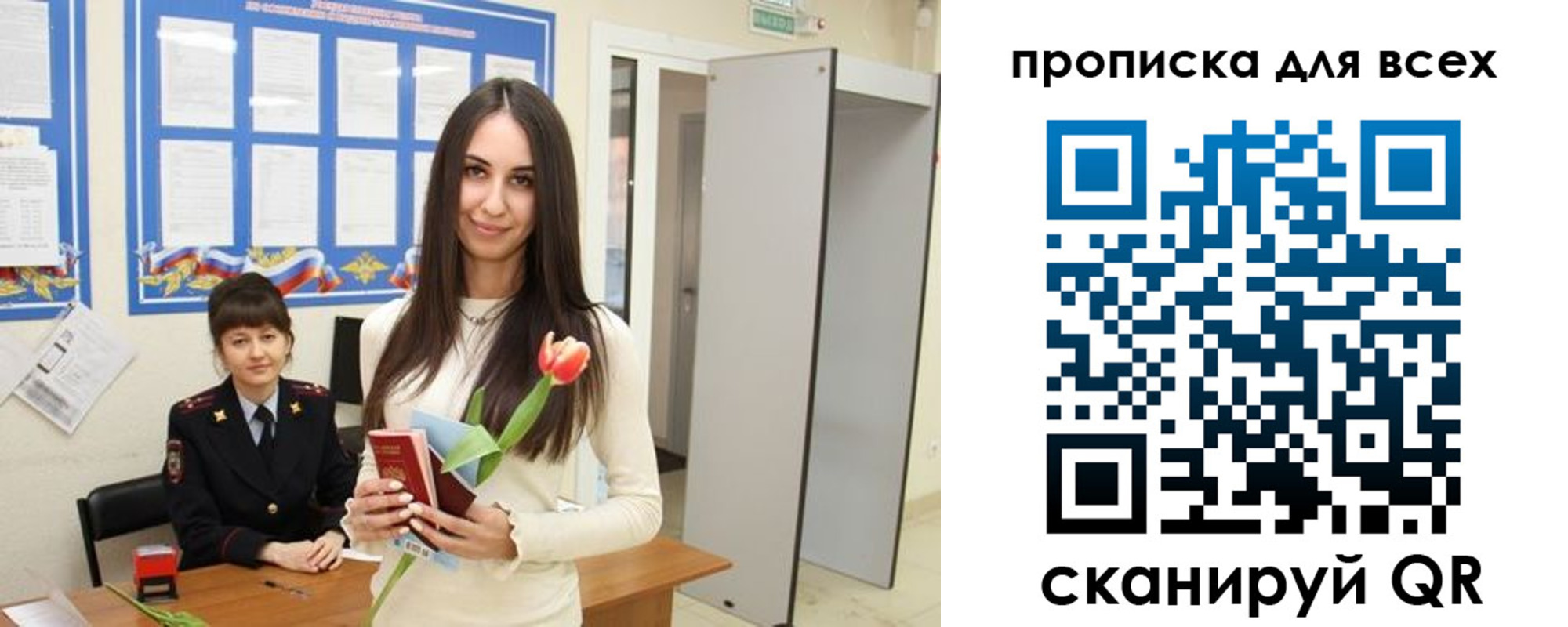 прописка ребенка в Николаевске