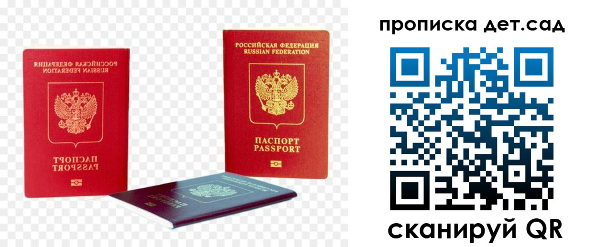 прописка законно в Николаевске