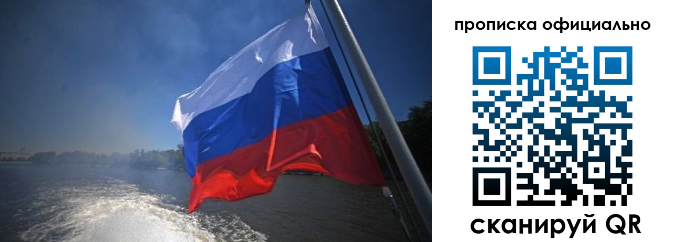 временная регистрация недорого в Николаевске