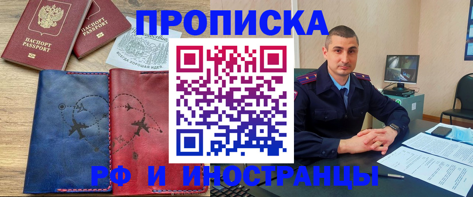 прописка иностранных граждан в Николаевске