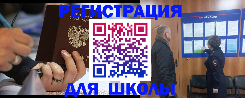 временная регистрация гарантия в Николаевске