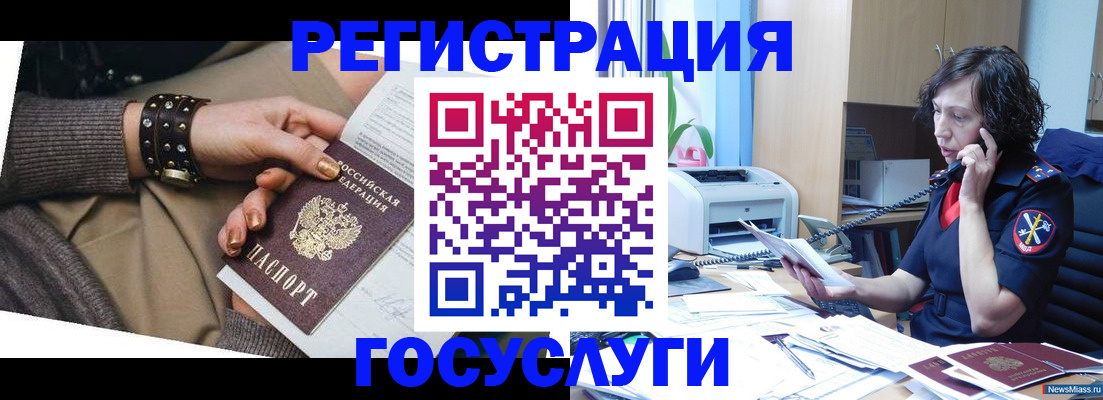 прописка ребенка в Николаевске